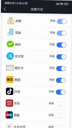 闪航会员管理系统官方版预览图