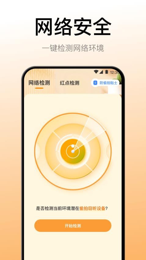 空调万能遥控器