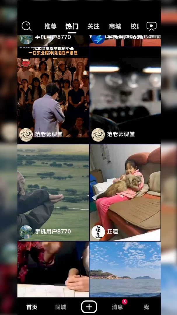 热汤z播使用场景