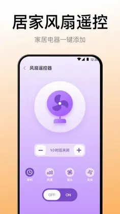 空调万能遥控器官方版预览图