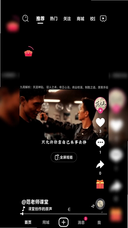 热汤z播预览图