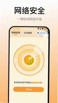 空调万能遥控器官方版预览图