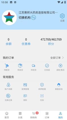 赛邦商城app预览图