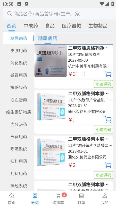 赛邦商城app优惠活动图