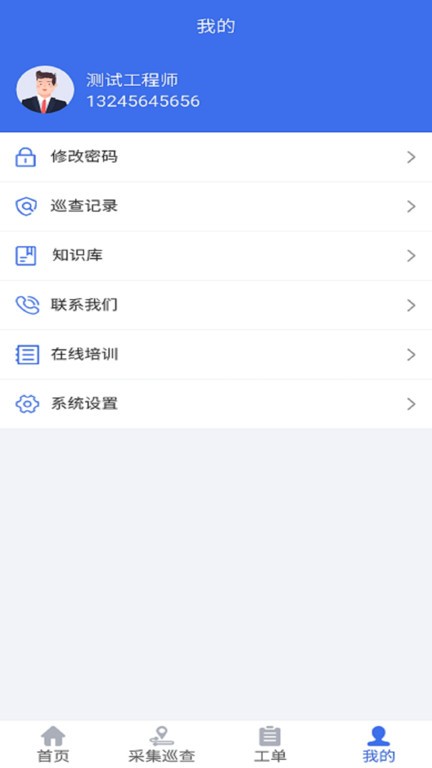 舒华服务设备管理