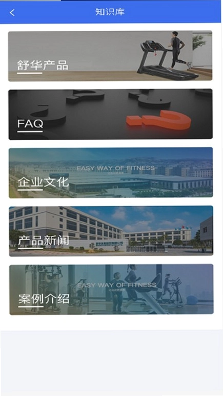 舒华服务预览图