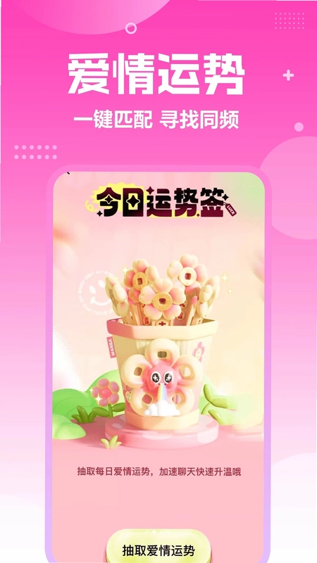 附近蜜约预览图