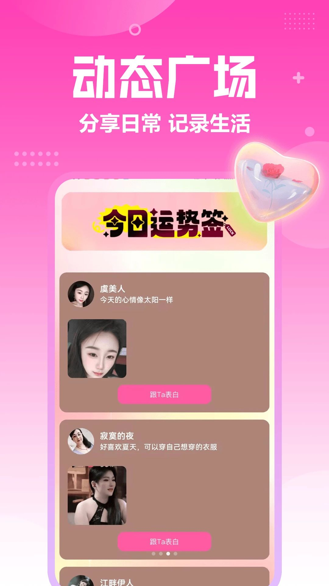 附近蜜约一键搭讪