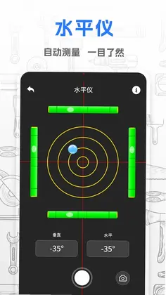 斗量测距仪app预览图