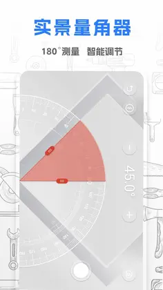斗量测距仪app预览图