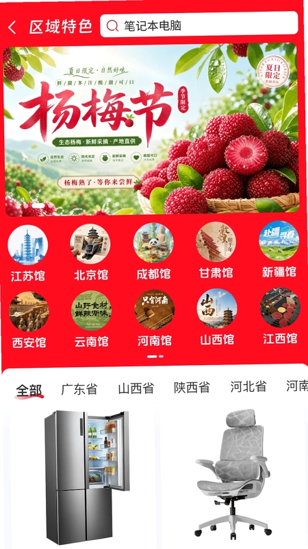 万贸达预览图