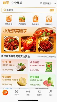 万贸达预览图