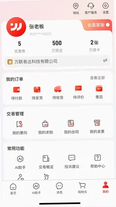 万贸达预览图