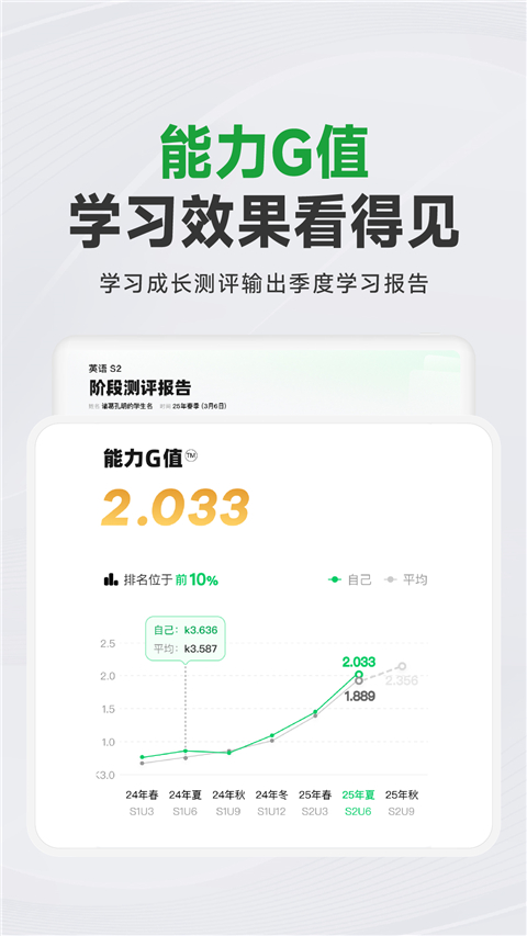 斑马AI学HD音乐课程