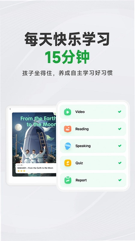 斑马AI学HD版本预览图