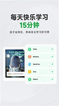 斑马AI学HD版本预览图