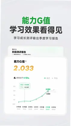 斑马AI学HD版本预览图