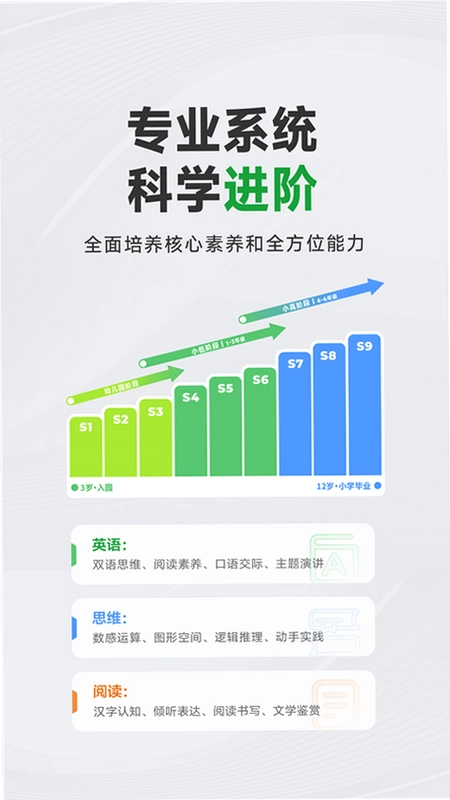 斑马AI学HD版本预览图