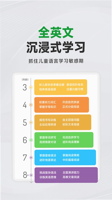 斑马AI学HD版本预览图