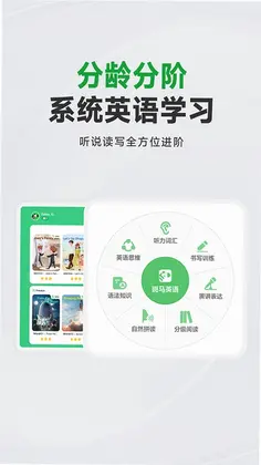 斑马AI学HD版本预览图