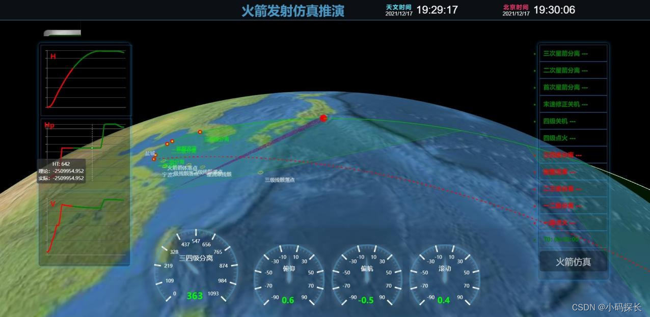 真实空间3Real Space 3星图跃迁路线规划与燃料消耗面板