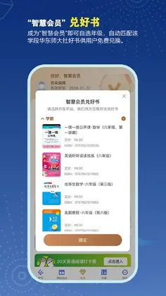 教育汇官方版预览图