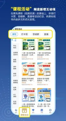 教育汇官方版预览图