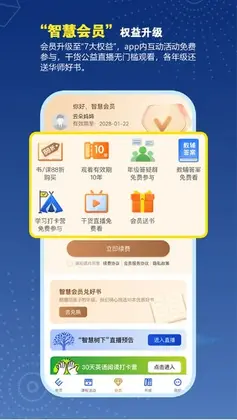 教育汇官方版预览图