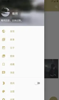 旧时光官方版预览图