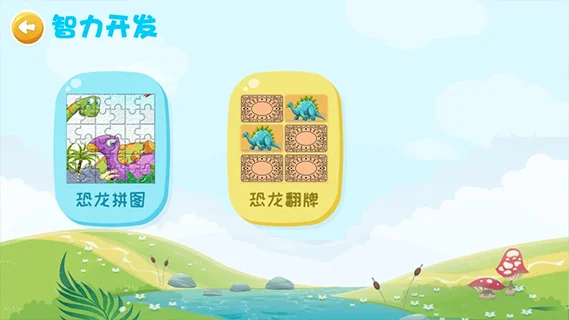 恐龙大全官方版 恐龙大全官方版
