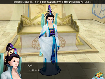 咫尺天涯电脑版预览图