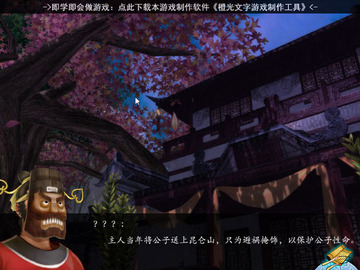咫尺天涯电脑版预览图