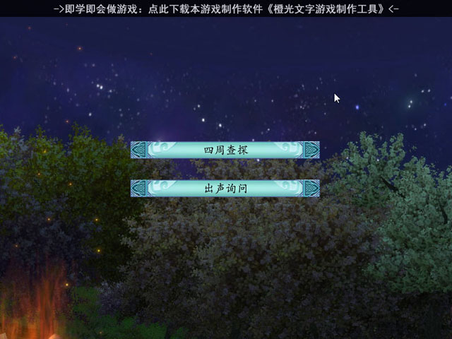 咫尺天涯电脑版预览图