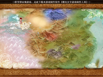 咫尺天涯电脑版预览图