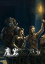 ħ��ɽ��˵ Legend of Grimrock1.4.2 ���԰�