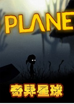 奇异星球单机版