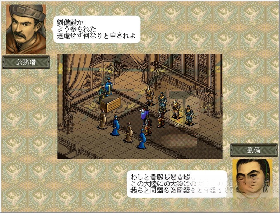 三国志6威力加强版电脑版预览图