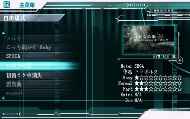 初音未来名伶计划2中文版预览图