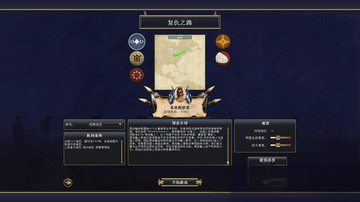 帝国全面战争游戏预览图