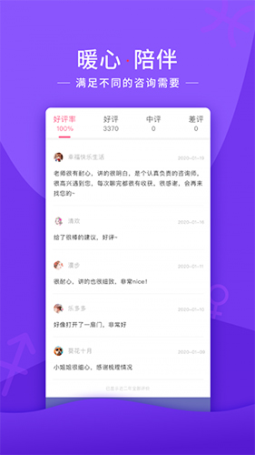 倾听猫预览图