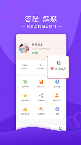 倾听猫预览图