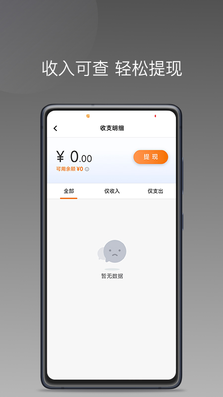 麦卡出行车主端下载 麦卡出行车主端下载