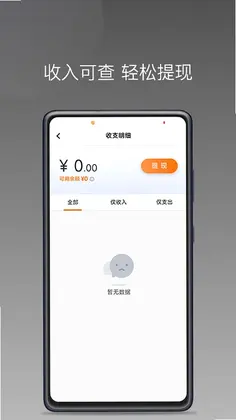 麦卡出行车主端预览图