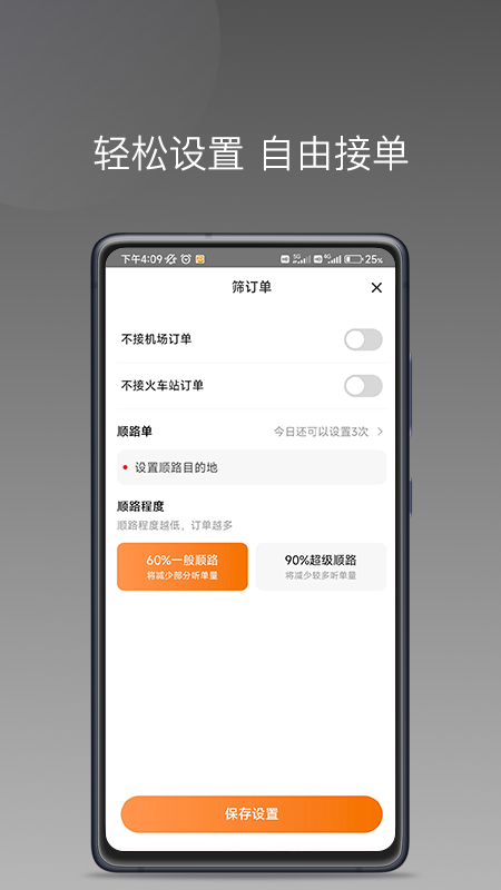 麦卡出行车主端福利 麦卡出行车主端福利