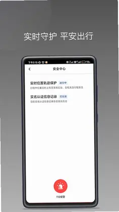 麦卡出行车主端预览图