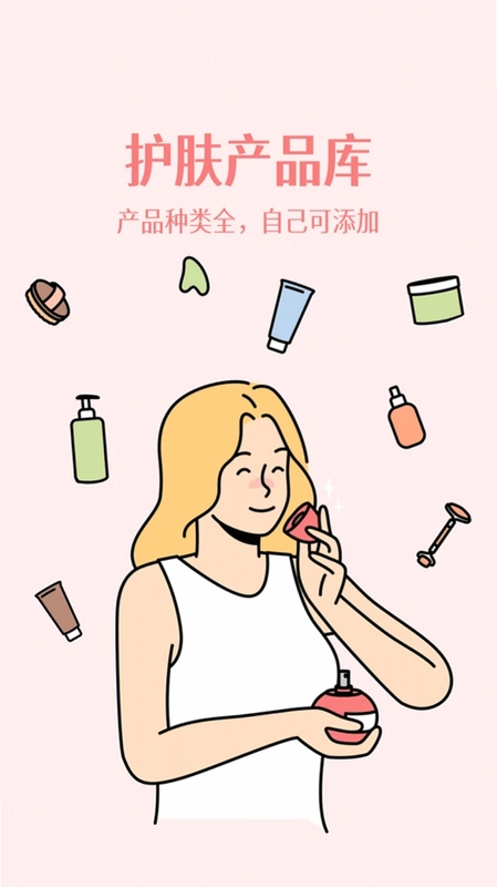 Skin Diary 护肤日记预览图