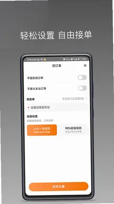麦卡出行车主端预览图