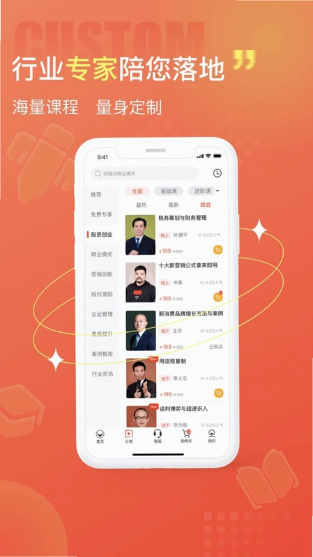 获课预览图