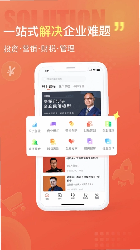 获课预览图