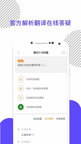 计算机一级软件预览图